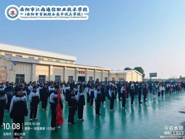 岳陽市江南通信職業(yè)技術(shù)學校有限公司,岳陽江南學校,岳陽江南通信學校,岳陽職業(yè)學校