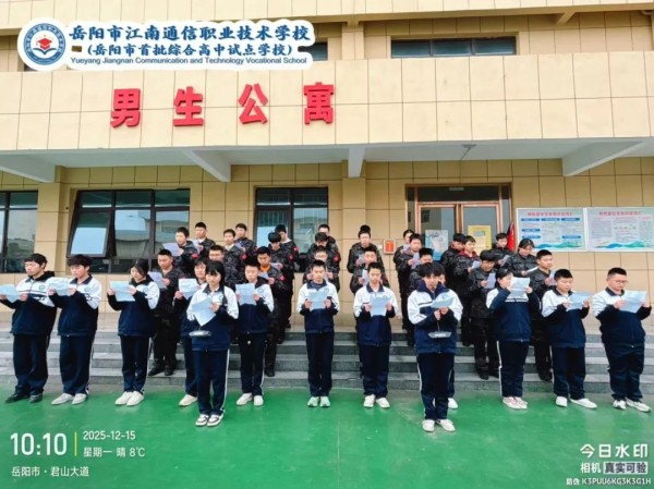 岳陽市江南通信職業(yè)技術學校有限公司,岳陽江南學校,岳陽江南通信學校,岳陽職業(yè)學校