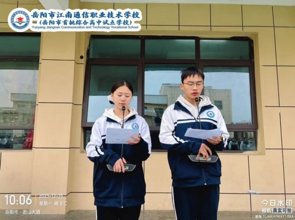 岳陽市江南通信職業(yè)技術學校有限公司,岳陽江南學校,岳陽江南通信學校,岳陽職業(yè)學校