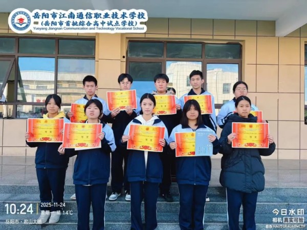 岳陽市江南通信職業(yè)技術(shù)學校有限公司,岳陽江南學校,岳陽江南通信學校,岳陽職業(yè)學校