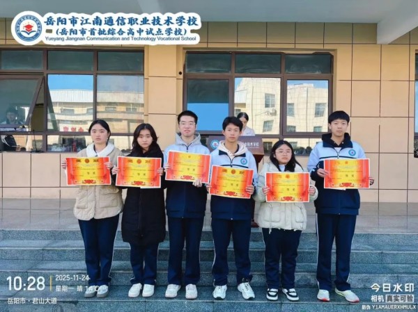 岳陽市江南通信職業(yè)技術(shù)學校有限公司,岳陽江南學校,岳陽江南通信學校,岳陽職業(yè)學校