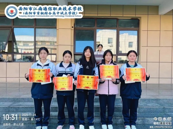 岳陽市江南通信職業(yè)技術(shù)學校有限公司,岳陽江南學校,岳陽江南通信學校,岳陽職業(yè)學校