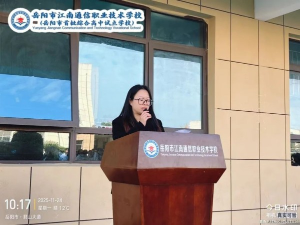 岳陽(yáng)市江南通信職業(yè)技術(shù)學(xué)校有限公司,岳陽(yáng)江南學(xué)校,岳陽(yáng)江南通信學(xué)校,岳陽(yáng)職業(yè)學(xué)校