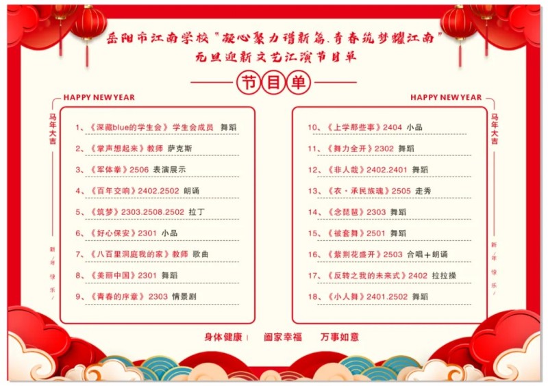 岳陽市江南通信職業(yè)技術學校有限公司,岳陽江南學校,岳陽江南通信學校,岳陽職業(yè)學校