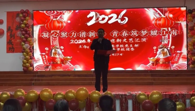 岳陽市江南通信職業(yè)技術學校有限公司,岳陽江南學校,岳陽江南通信學校,岳陽職業(yè)學校