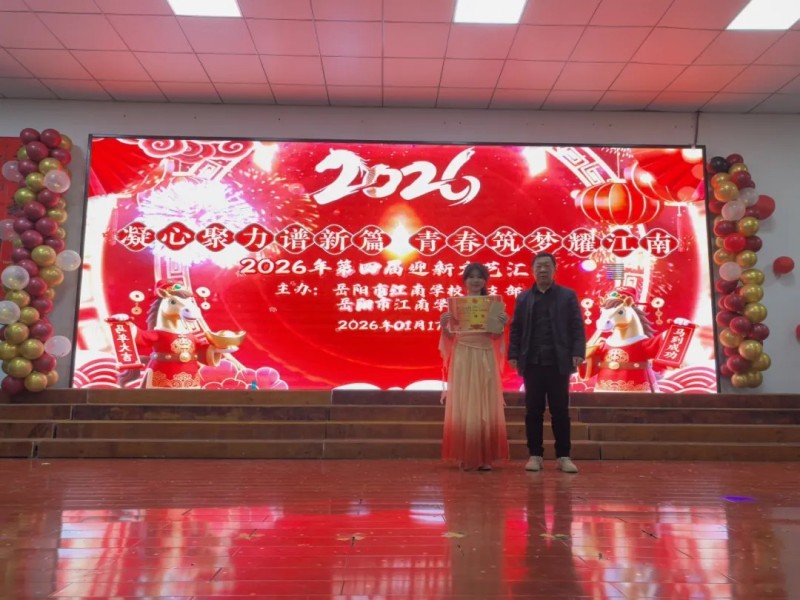 岳陽市江南通信職業(yè)技術學校有限公司,岳陽江南學校,岳陽江南通信學校,岳陽職業(yè)學校