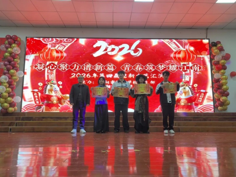 岳陽市江南通信職業(yè)技術學校有限公司,岳陽江南學校,岳陽江南通信學校,岳陽職業(yè)學校