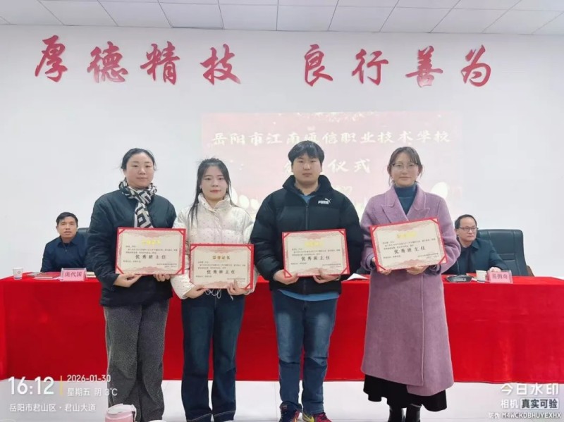 岳陽市江南通信職業(yè)技術學校有限公司,岳陽江南學校,岳陽江南通信學校,岳陽職業(yè)學校